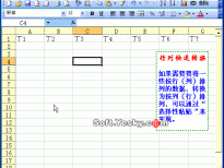 Excel表格行列互换动画教程