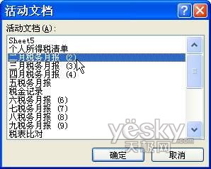 两种方法在Excel2007中轻松找到指定工作表_www.knowsky.com