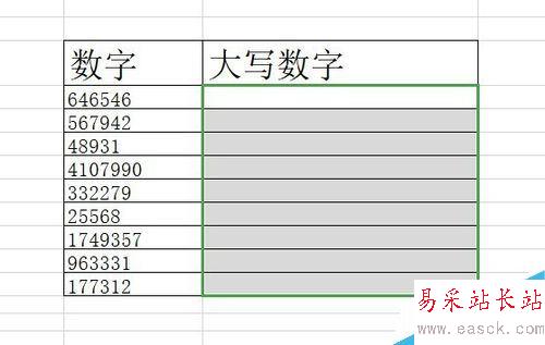 wps2019如何批量将数字转换成大写数字？