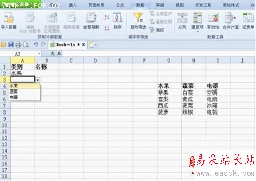 用WPS 2012四步轻松设置二级下拉列表 