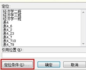 Excel如何快速删除大量空白行3