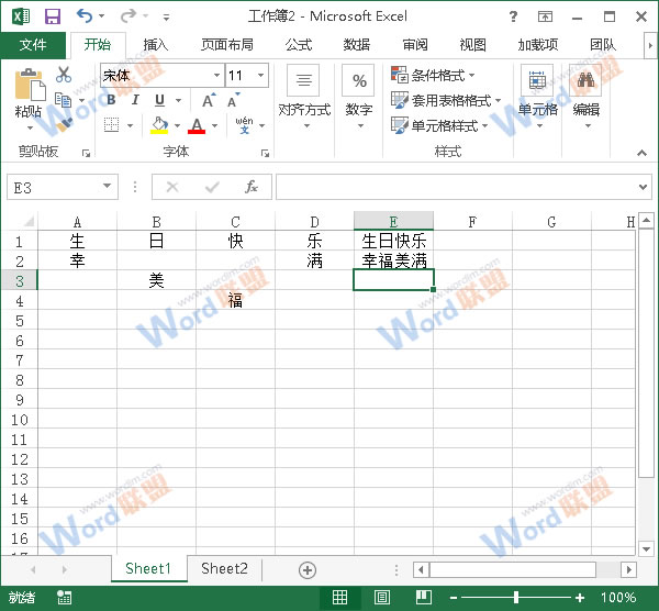 合并某些单元格