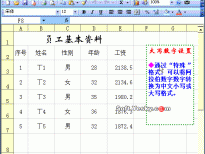 Excel数字转换大写设置动画教程