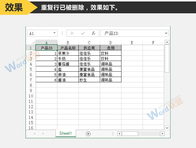 Excel重复数据怎么去掉 