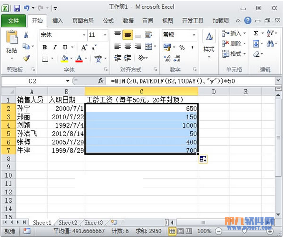 Excel教程 如何限制工龄工资核算年数的上线