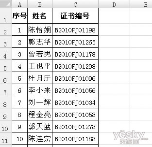 Excel函数实现列数较少表格分栏打印