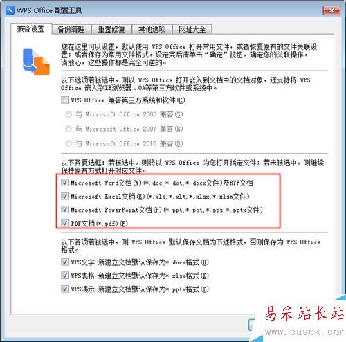 WPS卸载后Office图标显示出现问题怎么办？（解决方法）