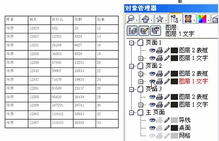 Excel如何导入Coreldraw12