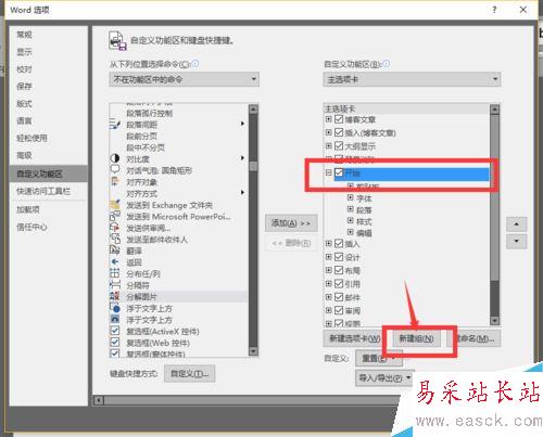 word2016怎么分解图片？word2016分解汉字图片教程