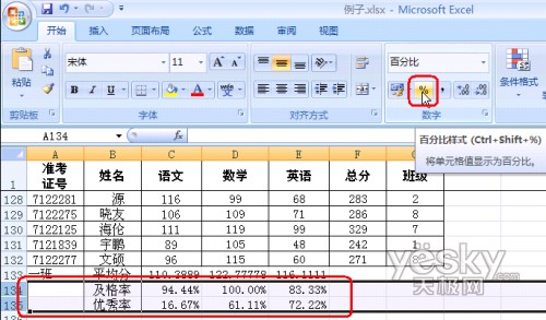 Excel 2007多重条件函数3