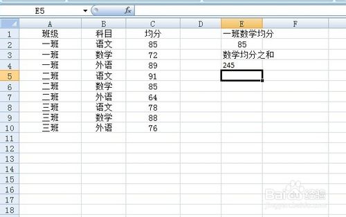 sumproduct函数的使用方法及实例