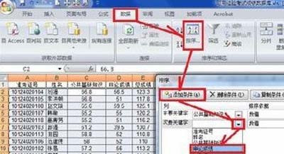 Excel表格如何排序10