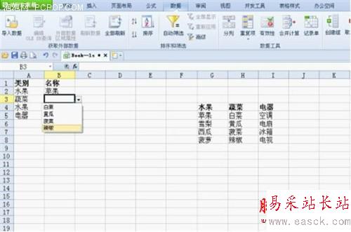 用WPS 2012四步轻松设置二级下拉列表 