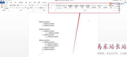 word2013自动生成目录的设置方法