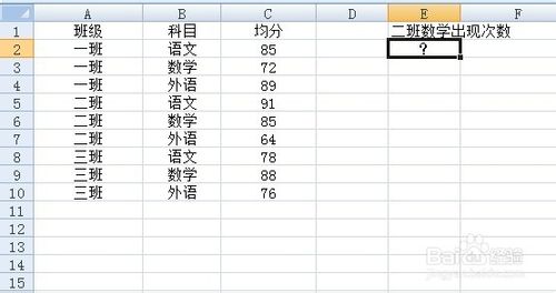 sumproduct函数的使用方法及实例