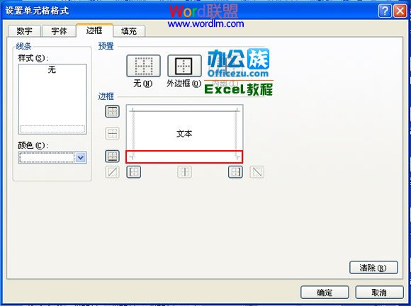 Excel2007设置凹凸效果单元格