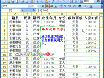 怎么添加和删除批注动画教程