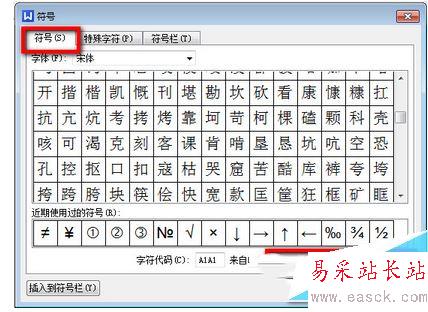 wps水印怎么添加 wps水印添加教程5