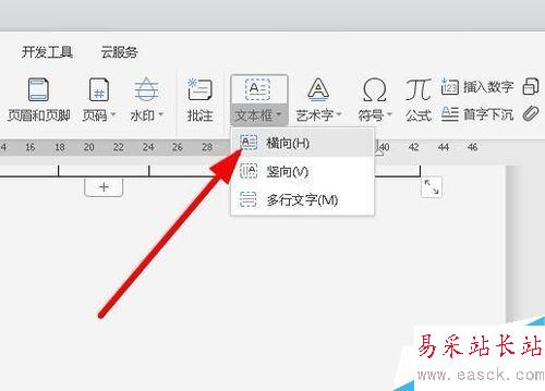 wps2019怎么给文字加框？wps2019文字加框的两种方法