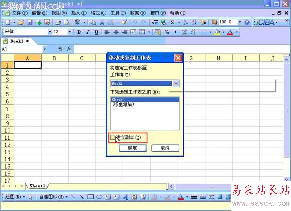 wps表格移动格式不变