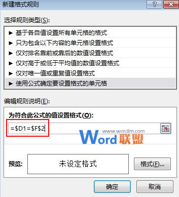 Excel2013表格中模拟一个随机抽奖系统