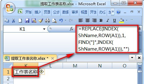 Excel批量提取工作表名称公式8
