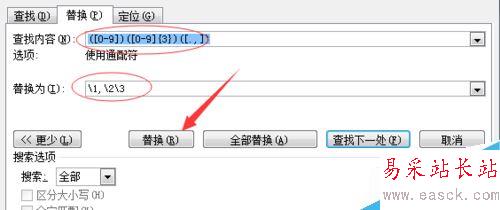 word怎么加千分符？word数字千分符设置教程