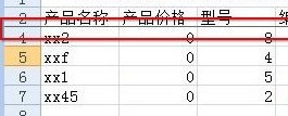 Excel2007怎么冻结窗口3