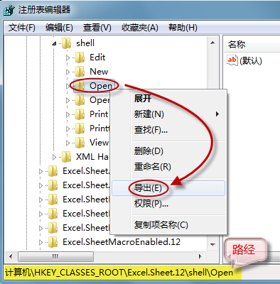 让Excel 2010在不同窗口打开文件