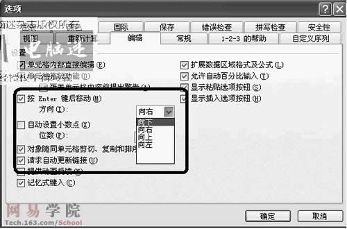 灵活切换 固定区域内地单元格 武林网