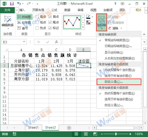 选择修改纵坐标最小值