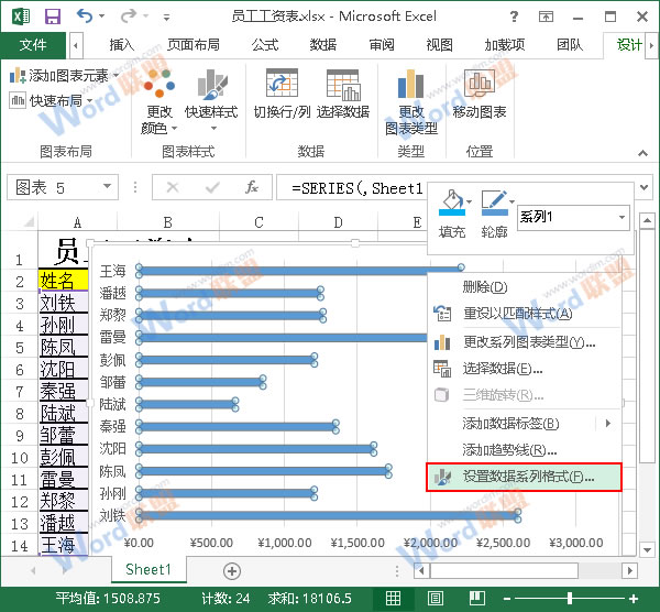 选择设置数据系列格式