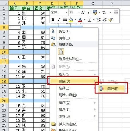 Excel如何快速删除大量空白行6