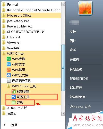 WPS卸载后Office图标显示出现问题怎么办？（解决方法）