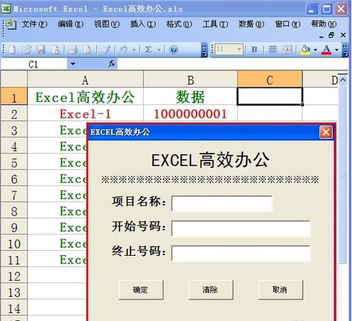 Excel如何批量制作CSV数据表16