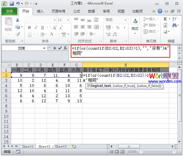 判断Excel 2010中每行单元格是否有重复数据 武林网