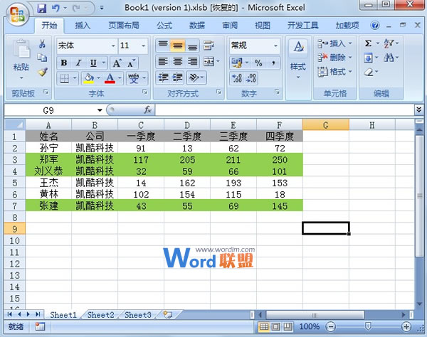 求出Excel2007中连续4个季度都上涨的数据