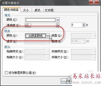 在WPS2007中打造镂空文字特效