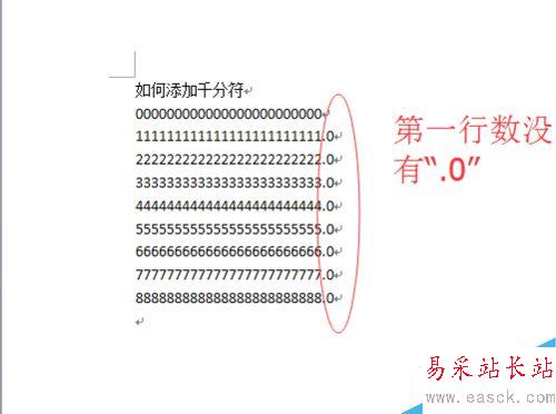 word怎么加千分符？word数字千分符设置教程