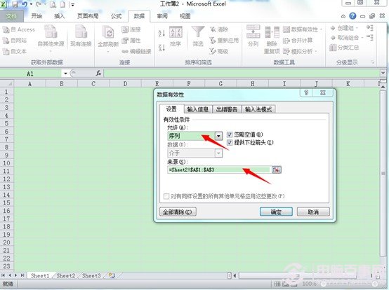 excel下拉菜单怎么做 excel2010下拉菜单制作教程