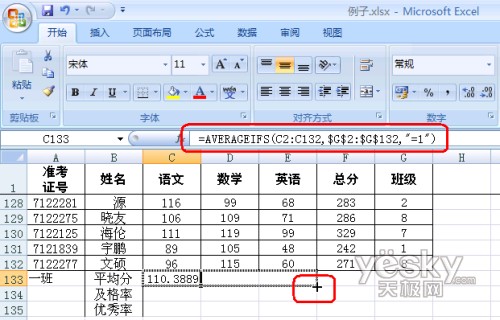 Excel2007新增的5个函数使用和介绍 武林网