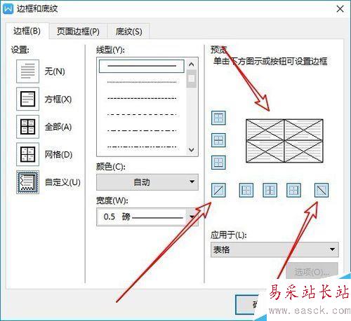 wps2019怎么制作米字格？wps米字格制作教程