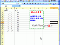 Excel中图标的制作与建立动画教程