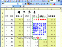 Excel移动工作表动画教程