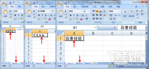 如何打造专属你的Excel？