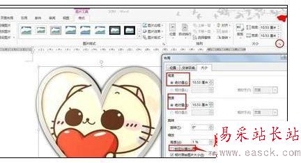 Word2013中对插入图片样式进行设置的操作方法