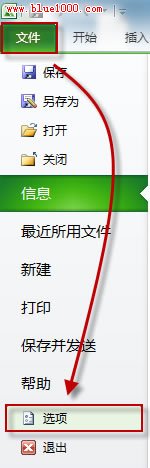 word2010如何关闭粘贴复制选项？