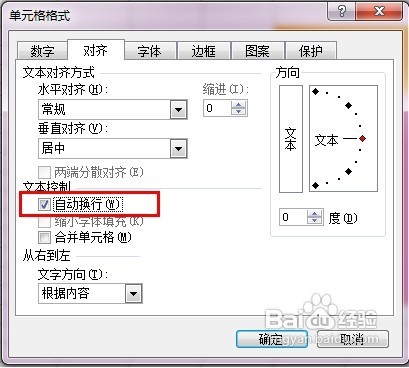 Excel日常操作经验技巧