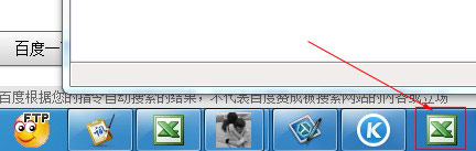 直接任务栏启动excel