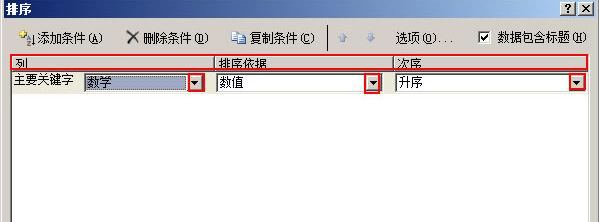 Excel 2007让您对数据的大小一目了然